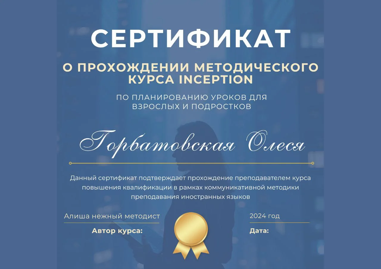 Репетитор по английскому языку - миниатюра 7