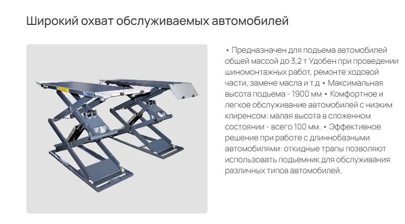 Ножничный подъемник, почти новый, ПГН-4000/Н-01 - миниатюра 2