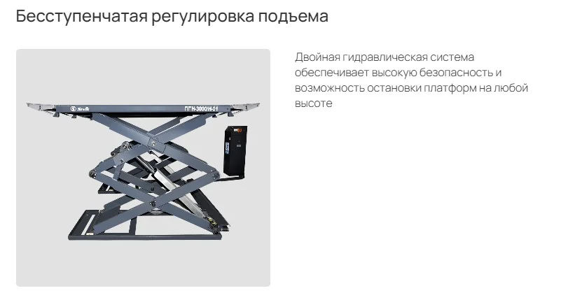 Ножничный подъемник, почти новый, ПГН-4000/Н-01