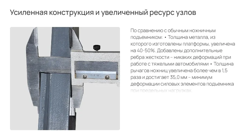 Ножничный подъемник, почти новый, ПГН-4000/Н-01 - миниатюра 3