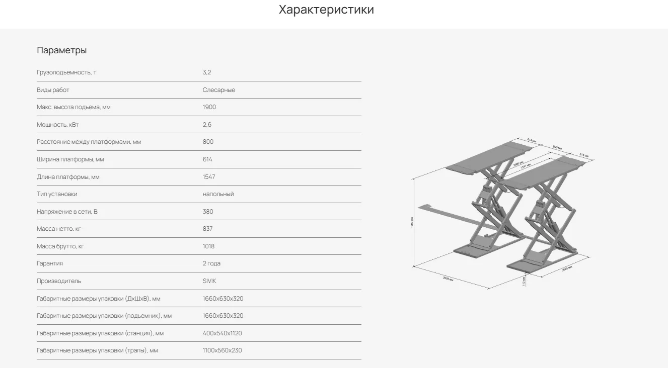 Ножничный подъемник, почти новый, ПГН-4000/Н-01 - миниатюра 6