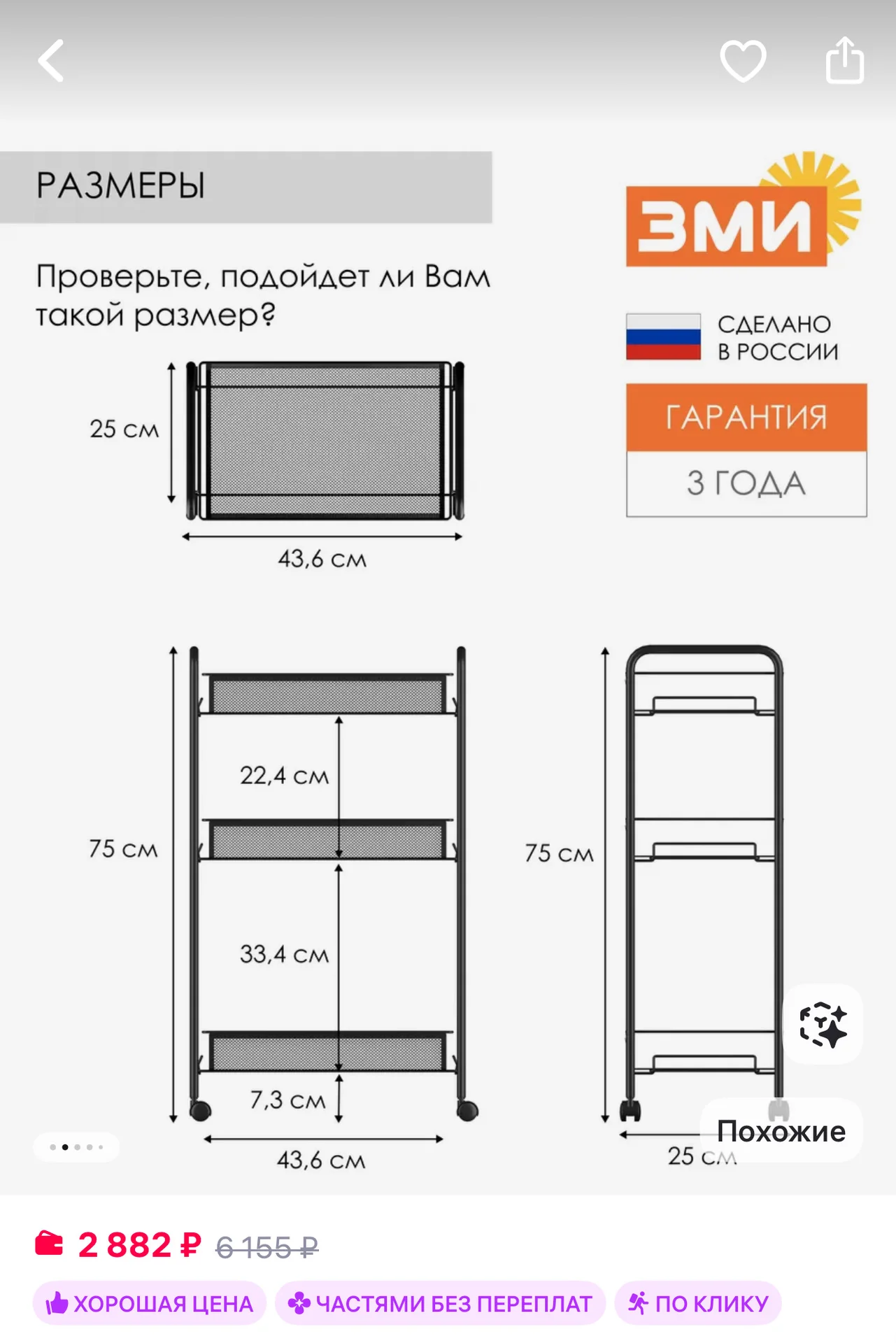 Этажерка на колесиках - миниатюра 3