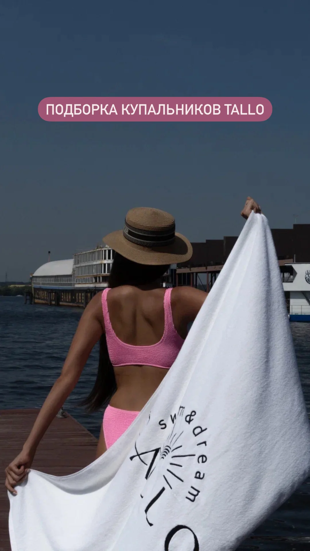 Полотенце в стиле Jacquemus 70*140см, 100%хб - миниатюра 5