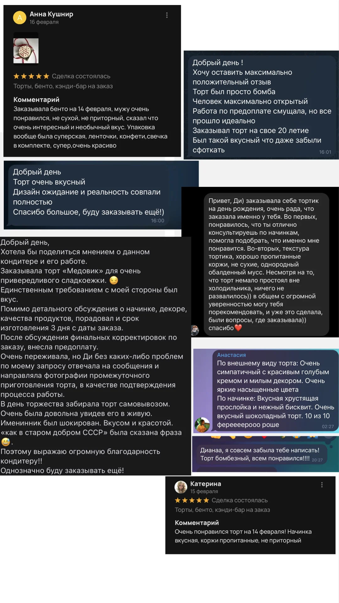 Торты и бенто на заказ МОСКВА - миниатюра 14