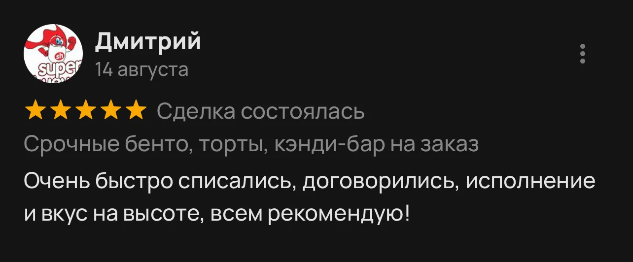 Торты и бенто на заказ МОСКВА - миниатюра 21