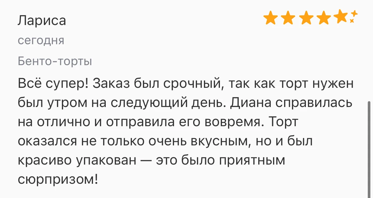 Торты и бенто на заказ МОСКВА - миниатюра 23