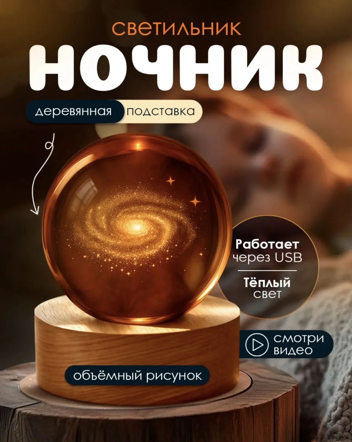 Ночник Вселенная - миниатюра 2