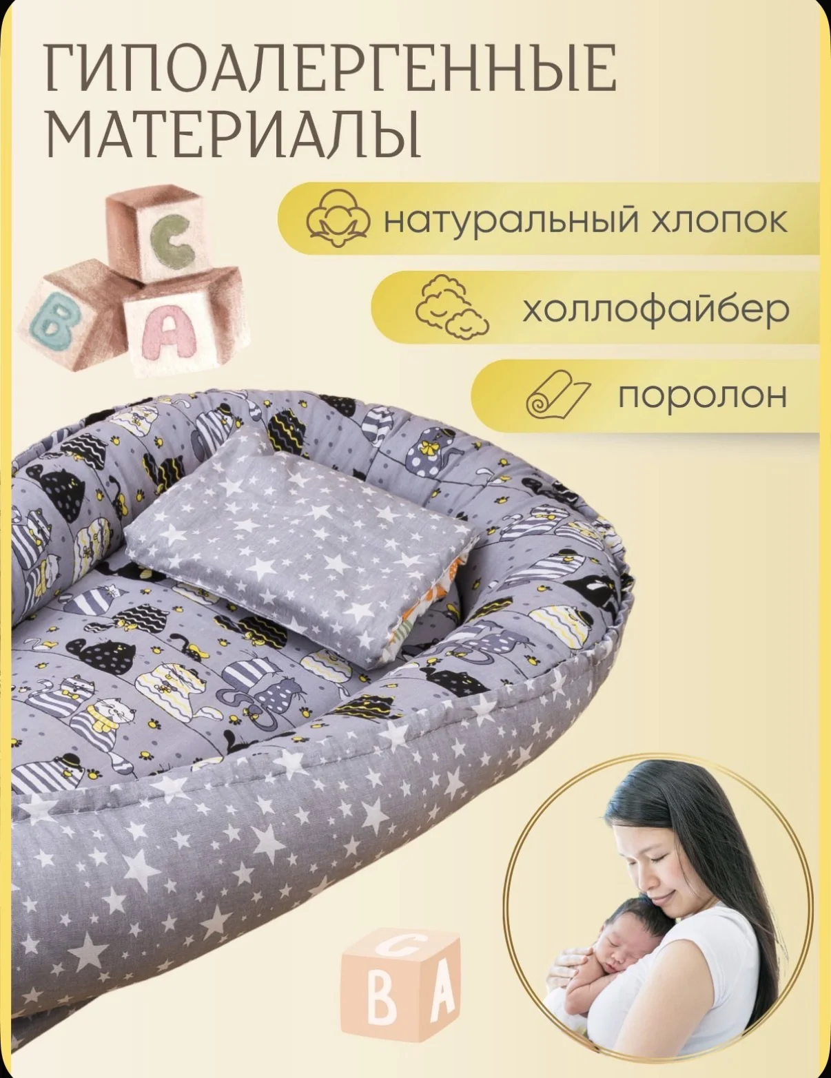Кокон для новорождённого - миниатюра 3