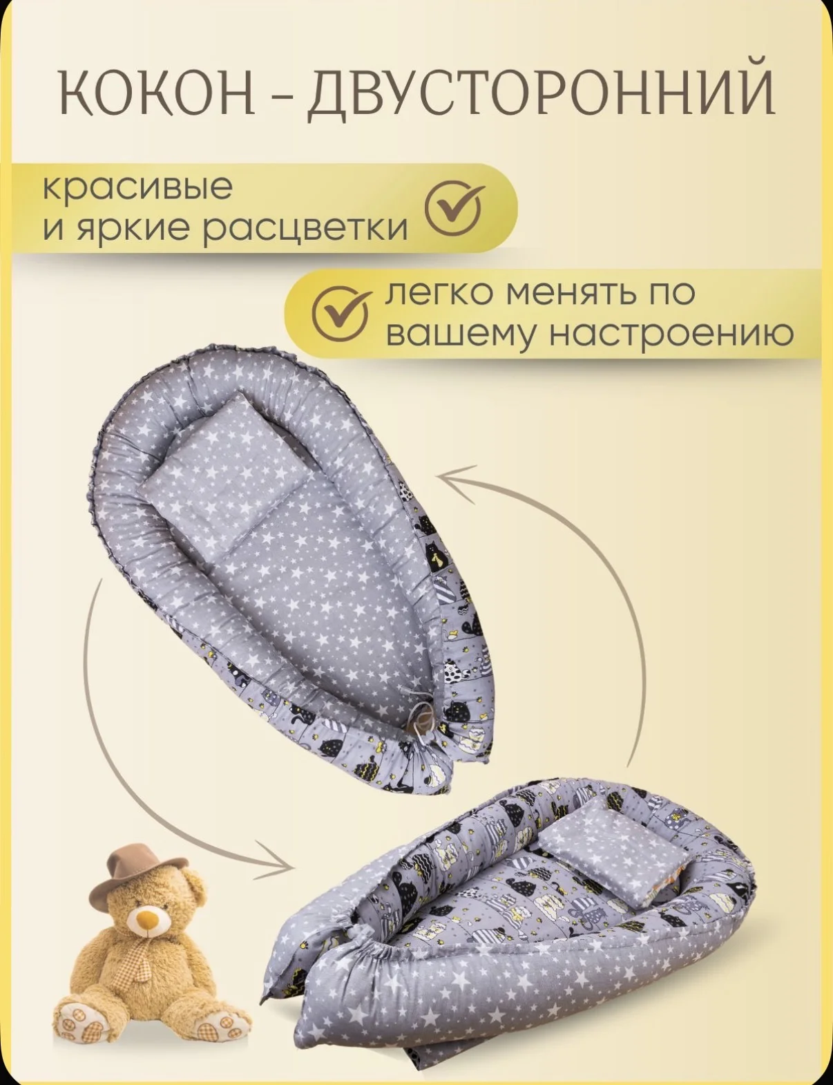 Кокон для новорождённого - миниатюра 4