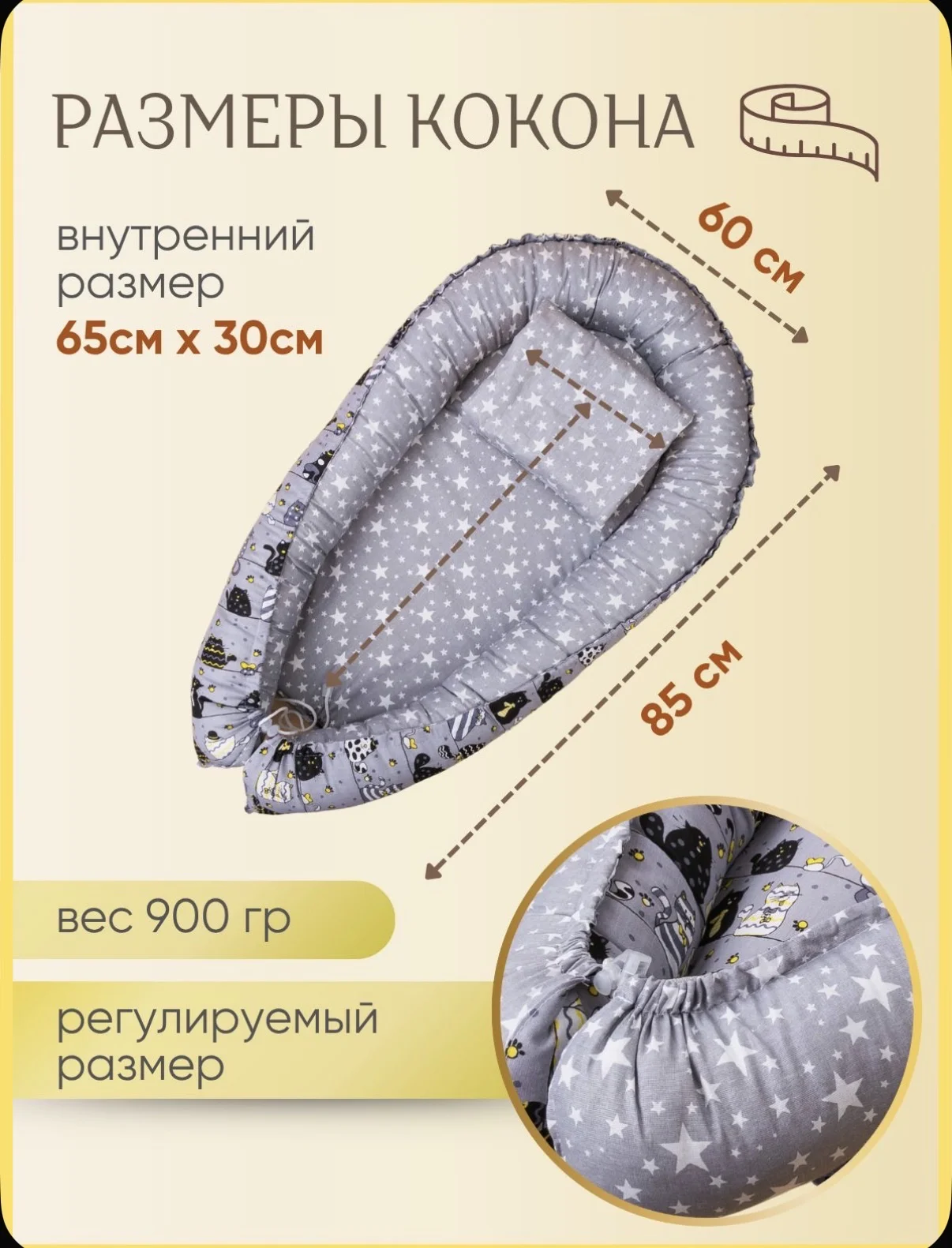 Кокон для новорождённого - миниатюра 5