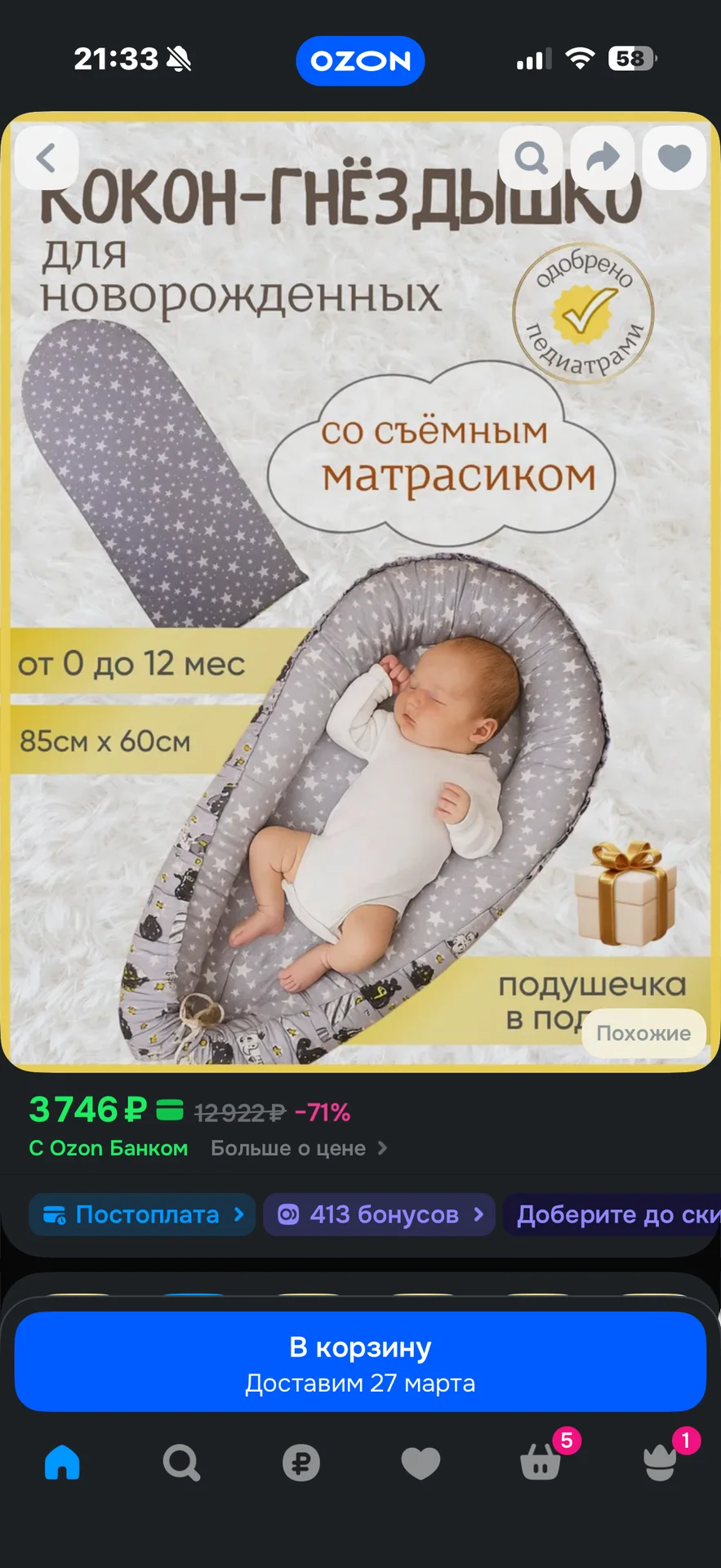 Кокон для новорождённого - миниатюра 7