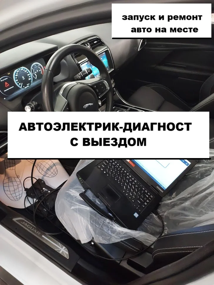 Автоэлектрик с выездом - изображение 1