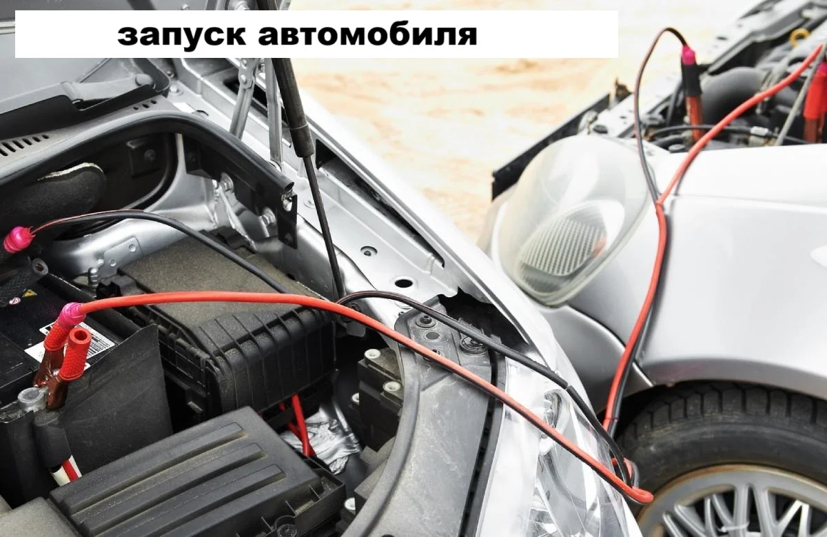 Автоэлектрик с выездом - миниатюра 2