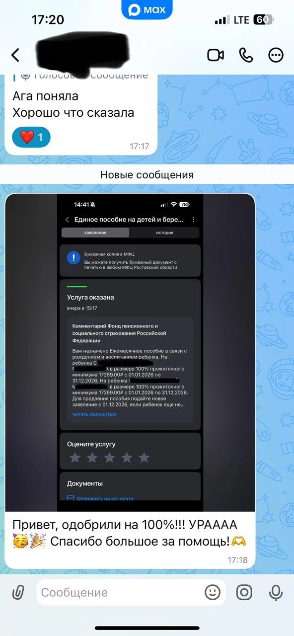 Помощь в оформлении детских пособий - миниатюра 4