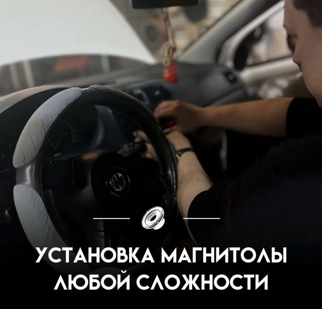 Установка автозвук, андроид - миниатюра 2
