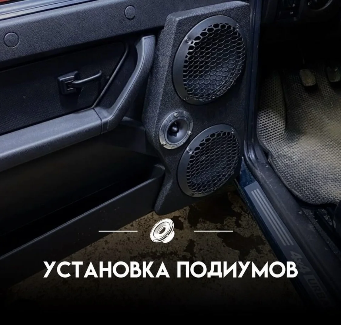Установка автозвук, андроид - миниатюра 5