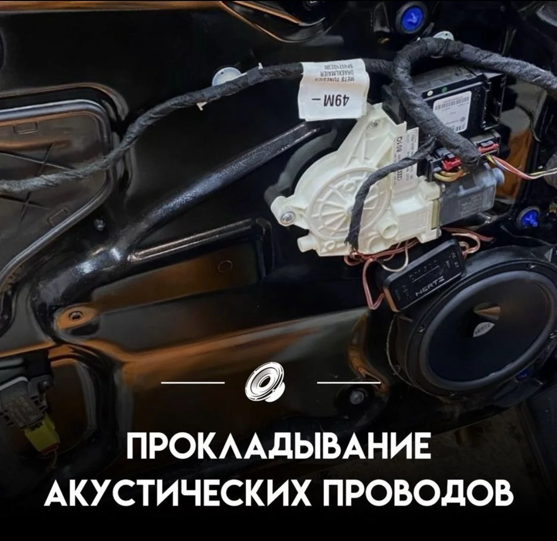 Установка автозвук, андроид - миниатюра 6