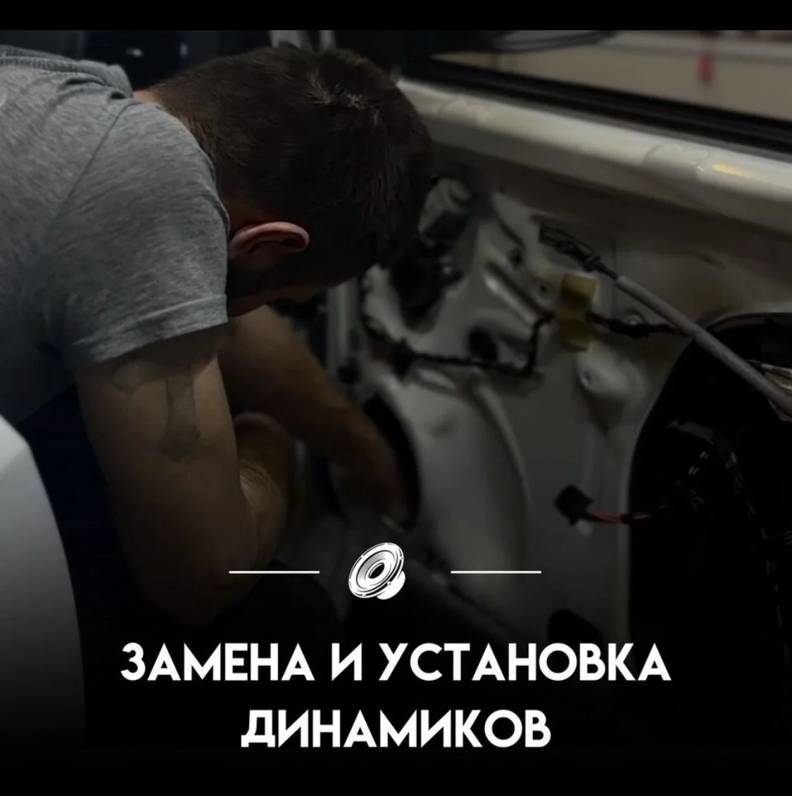 Установка автозвук, андроид - миниатюра 7