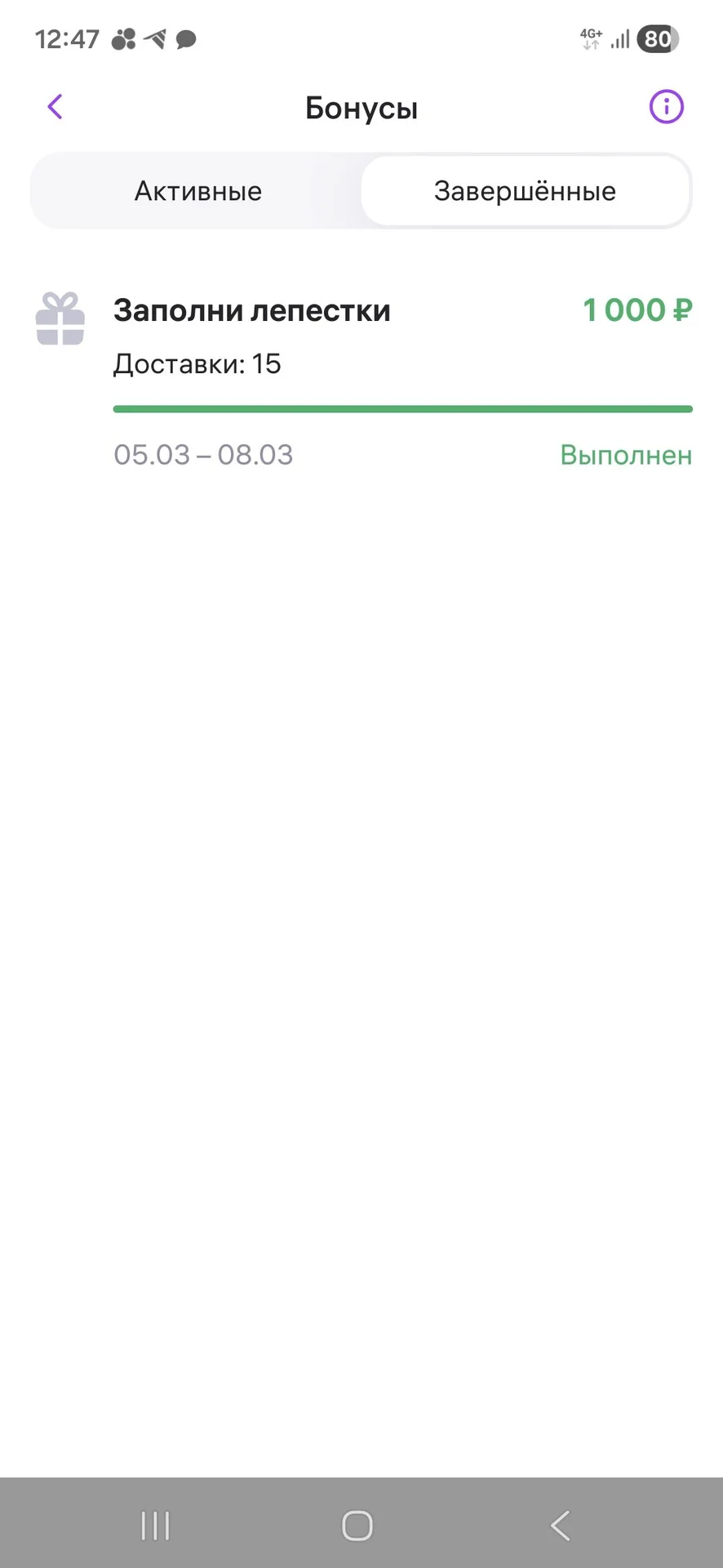 WB курьер, ПОДРАБОТКА - миниатюра 2