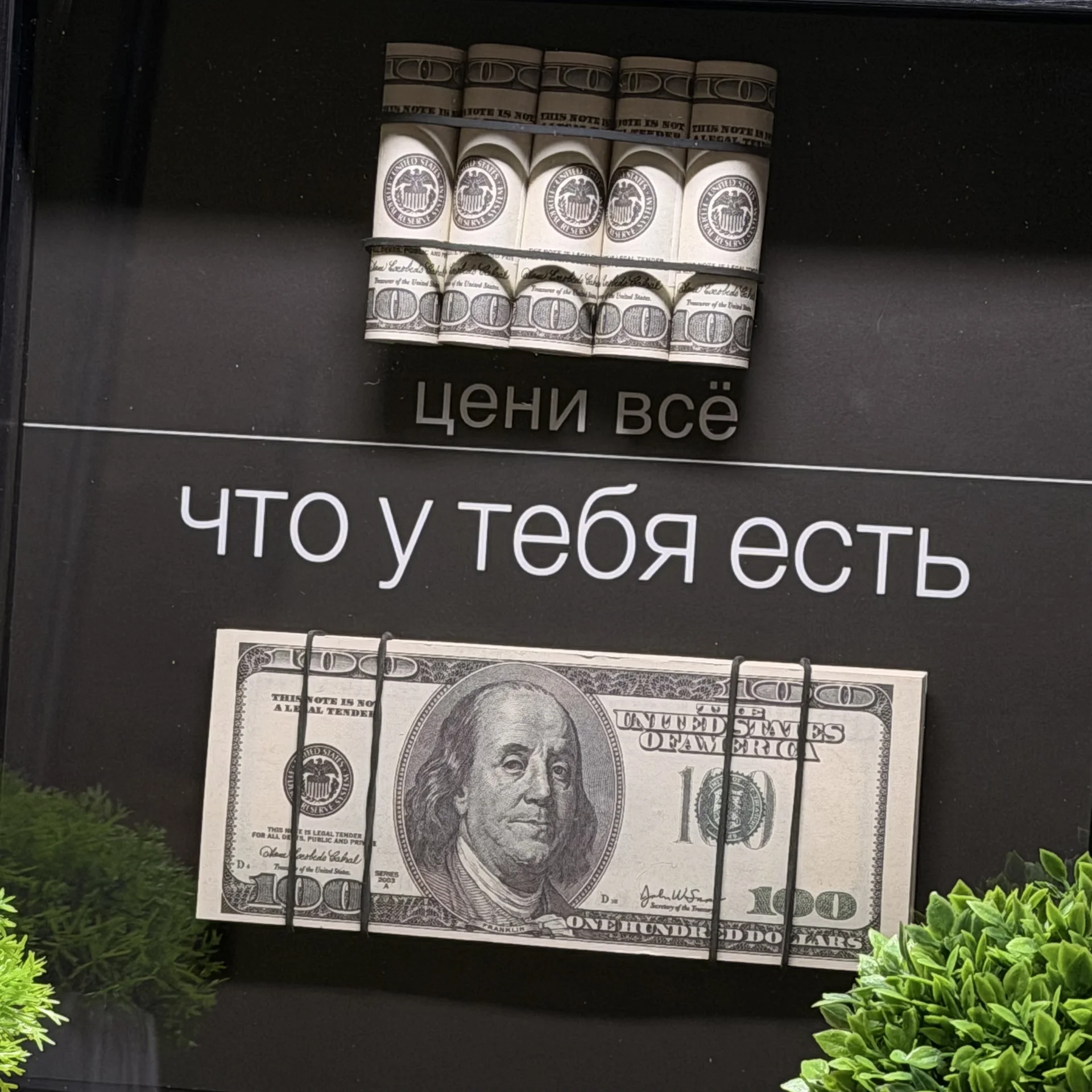 3D картина с Долларами - миниатюра 2