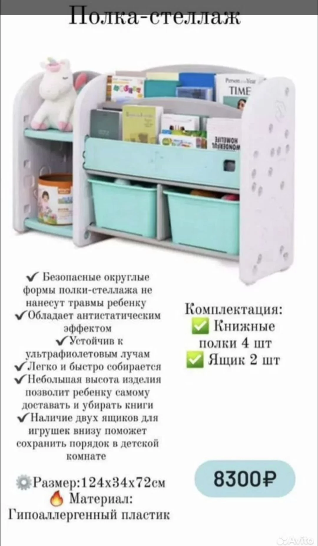 Стеллаж для игрушек - миниатюра 2