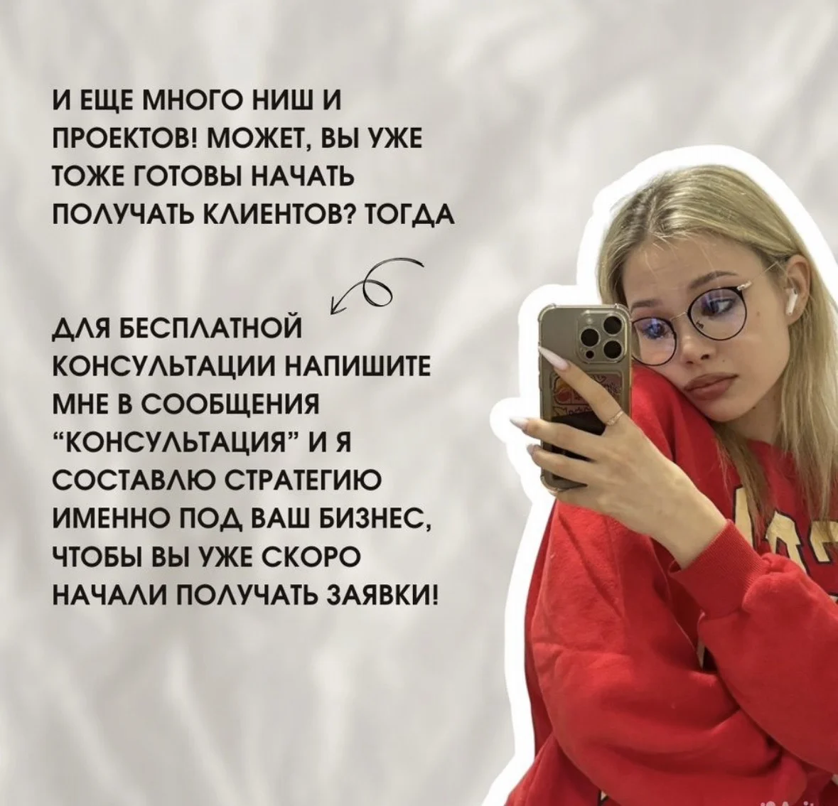 SMM специалист | СММ | Маркетолог - миниатюра 5