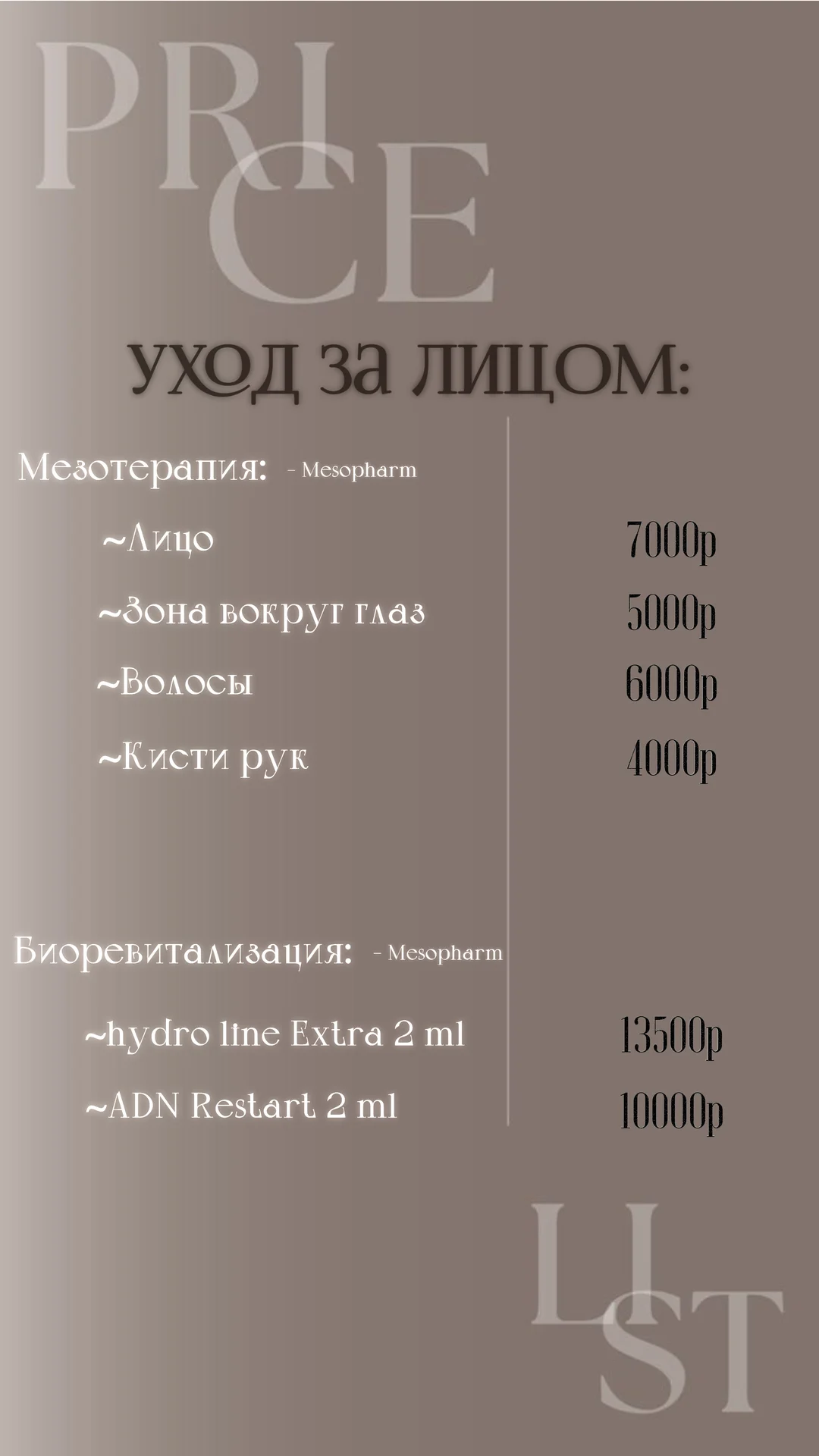 Косметолог Олеся Е 💉 - миниатюра 7