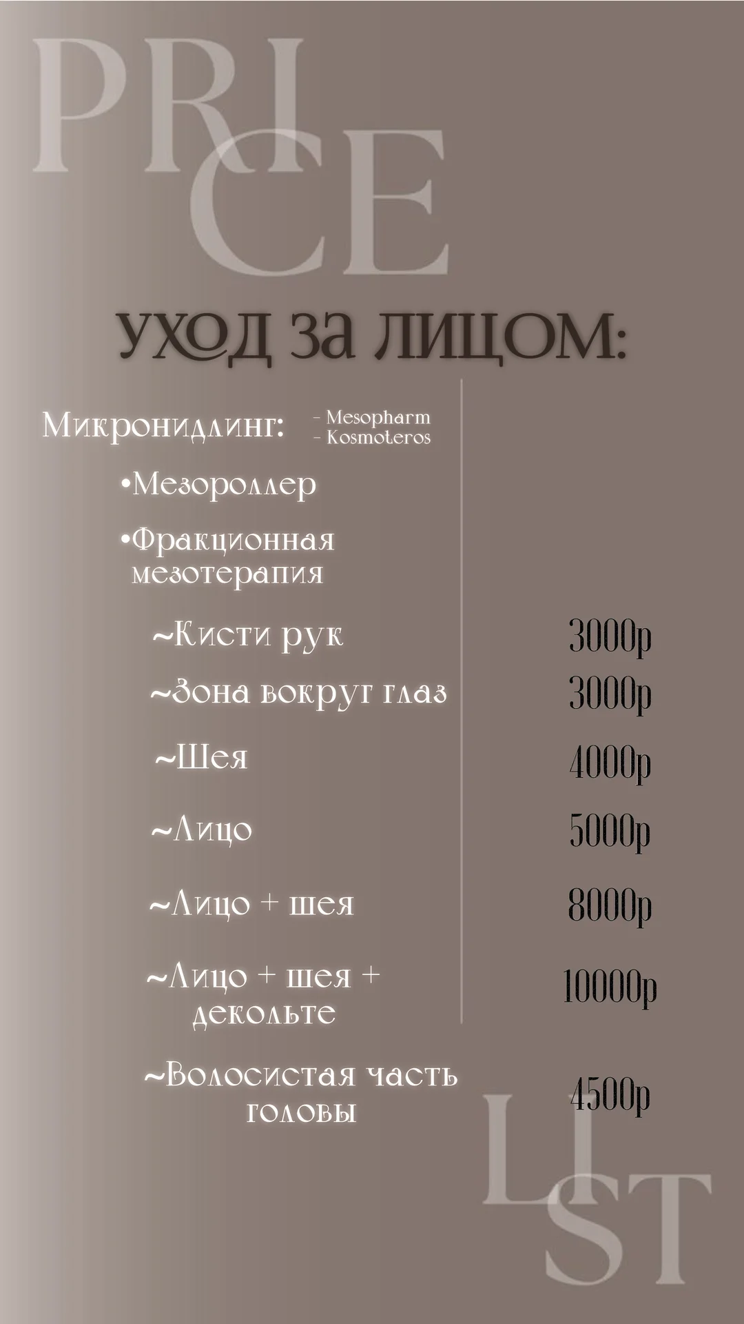 Косметолог Олеся Е 💉 - миниатюра 8