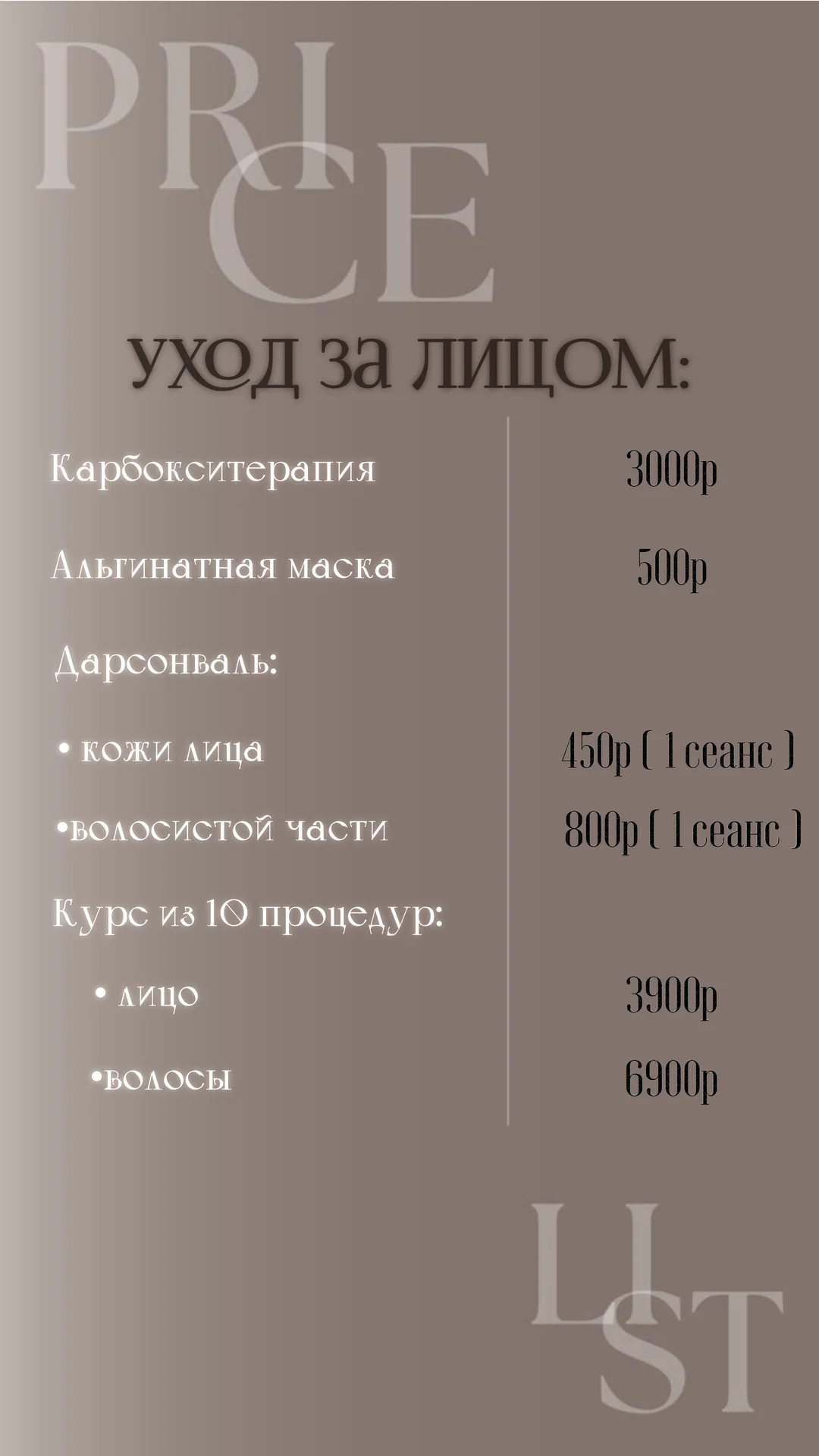 Косметолог Олеся Е 💉 - миниатюра 9