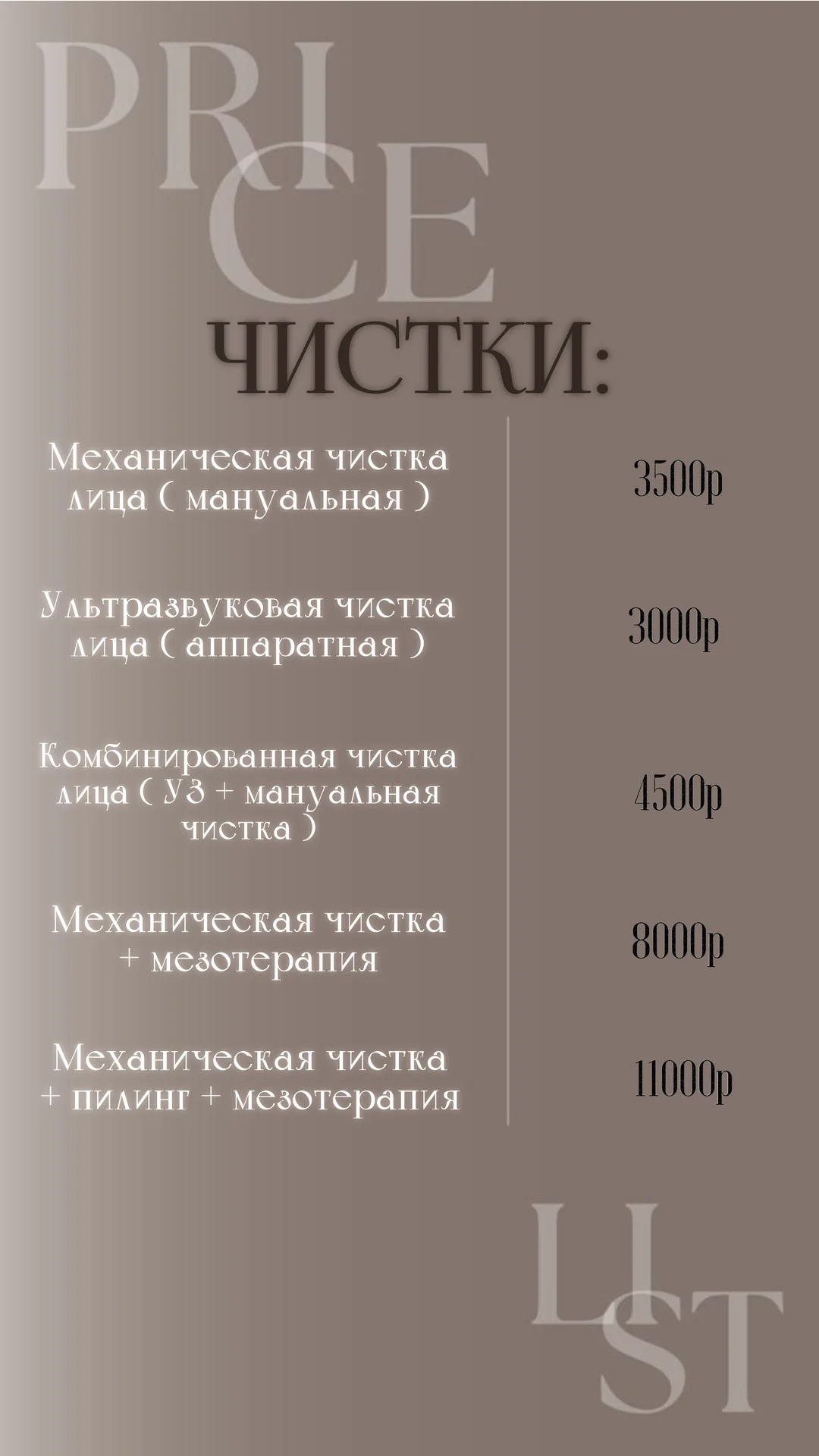 Косметолог Олеся Е 💉 - миниатюра 10