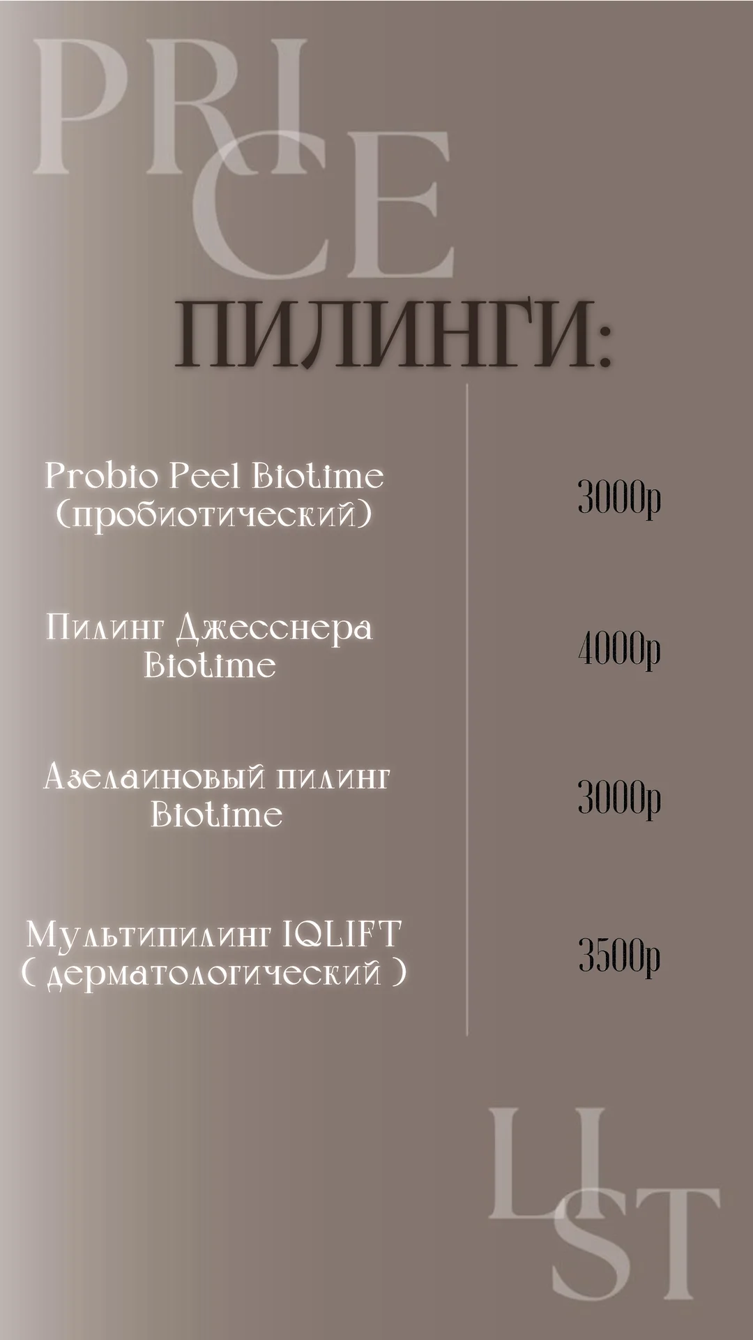Косметолог Олеся Е 💉 - миниатюра 11
