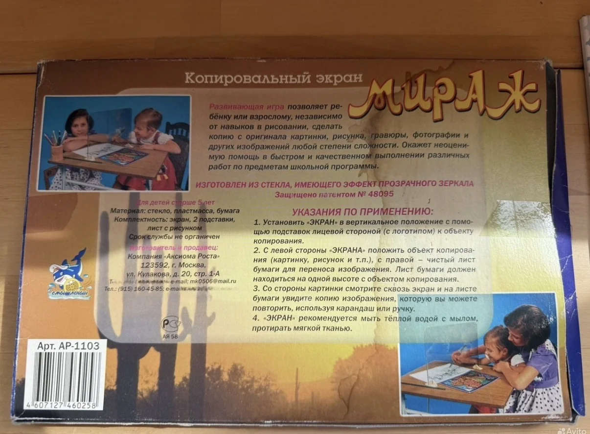 Товары для творчества - миниатюра 4