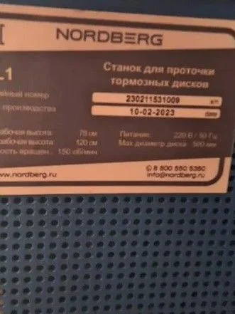 Станок для проточки тормозных дисков - миниатюра 3