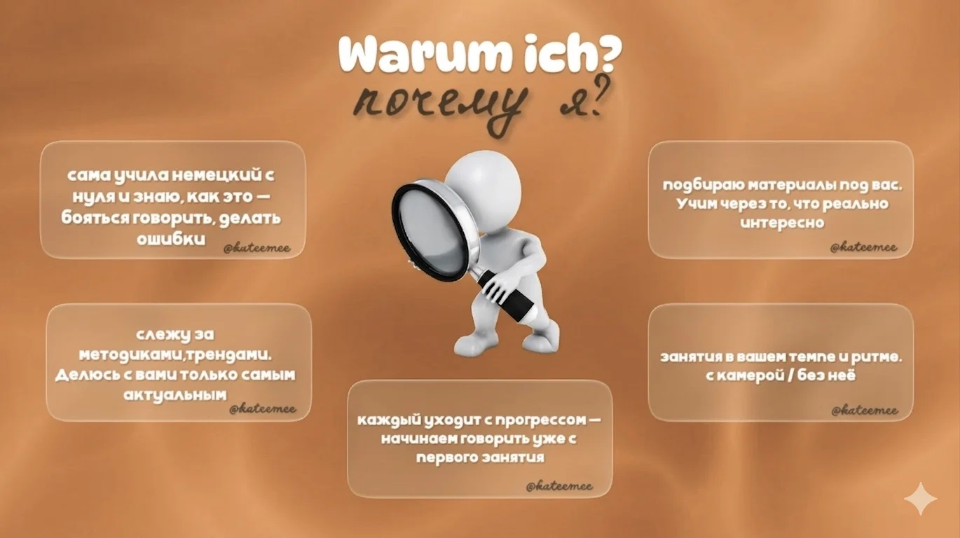 Репетитор по немецкому - миниатюра 2