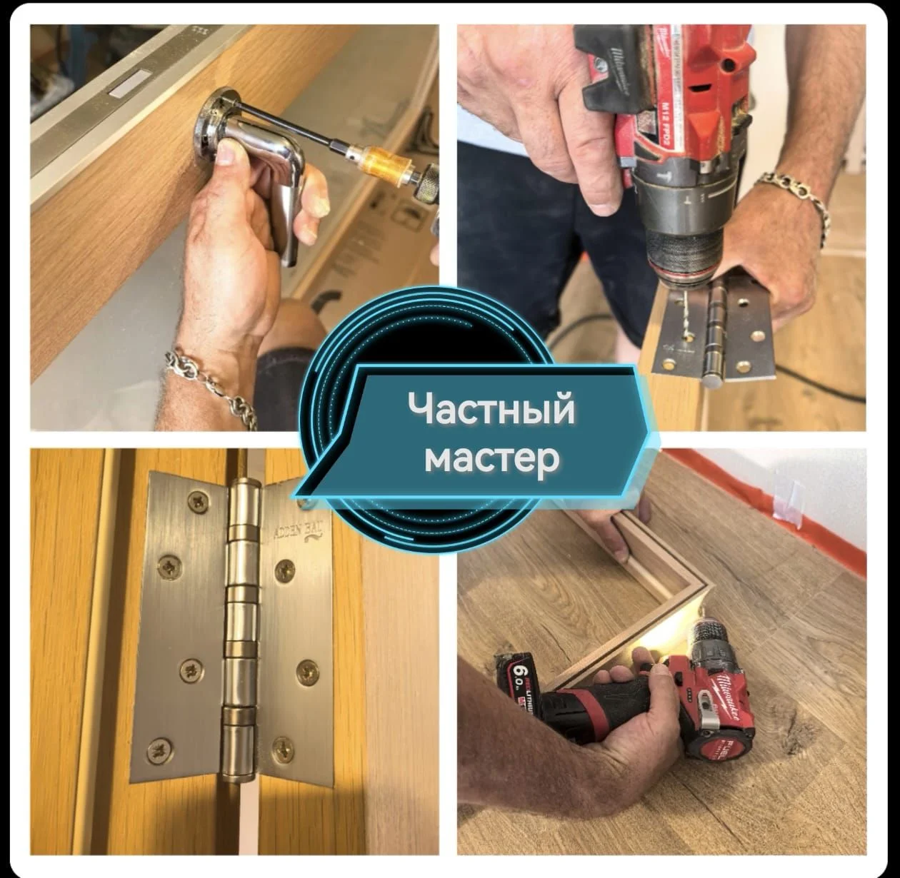 Установщик межкомнатных дверей 🚪 - миниатюра 11