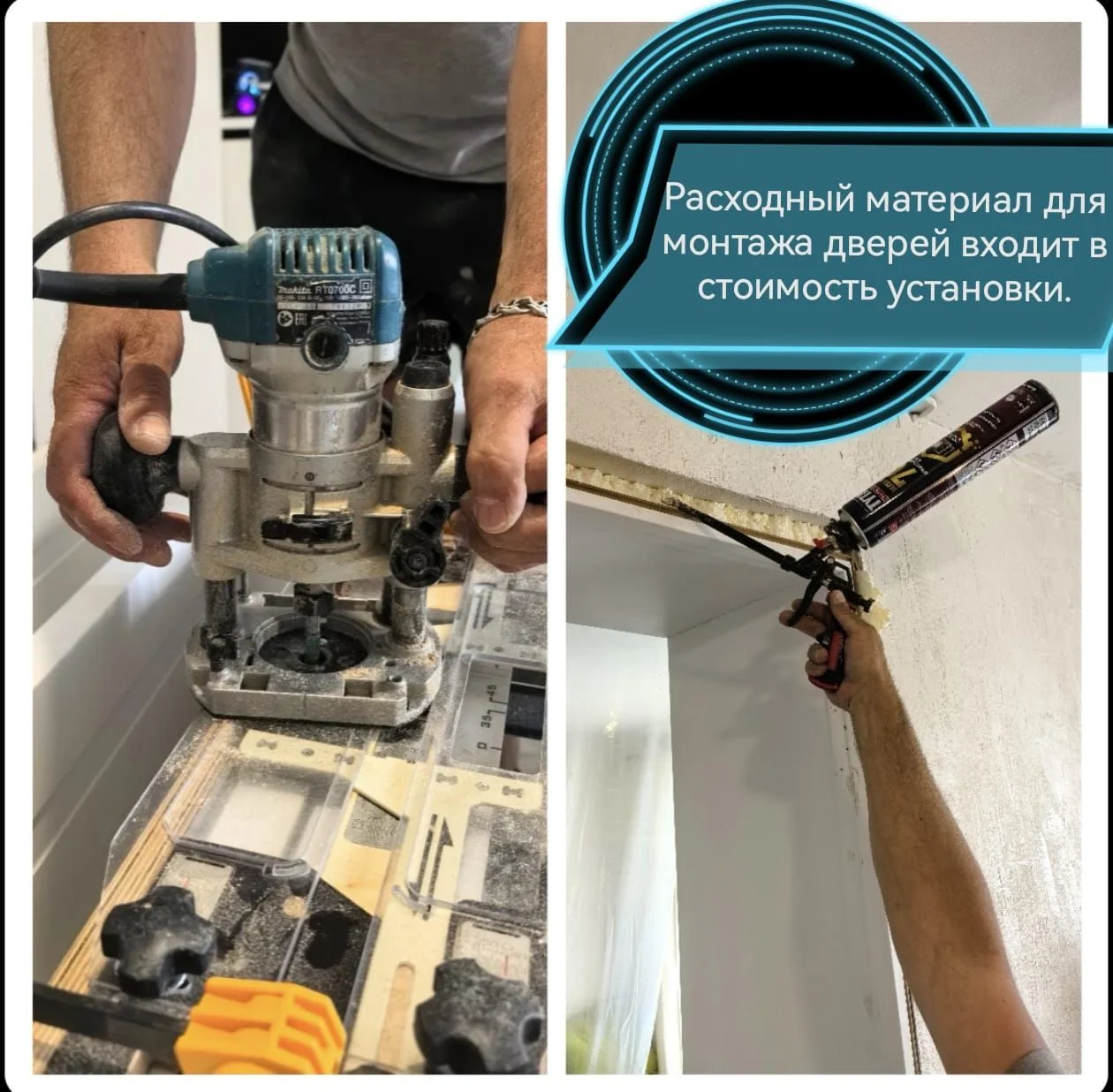Установщик межкомнатных дверей 🚪 - миниатюра 12