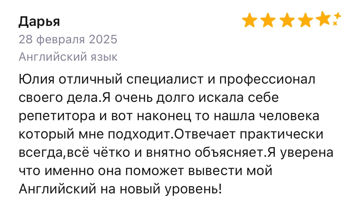 Английский язык - миниатюра 2