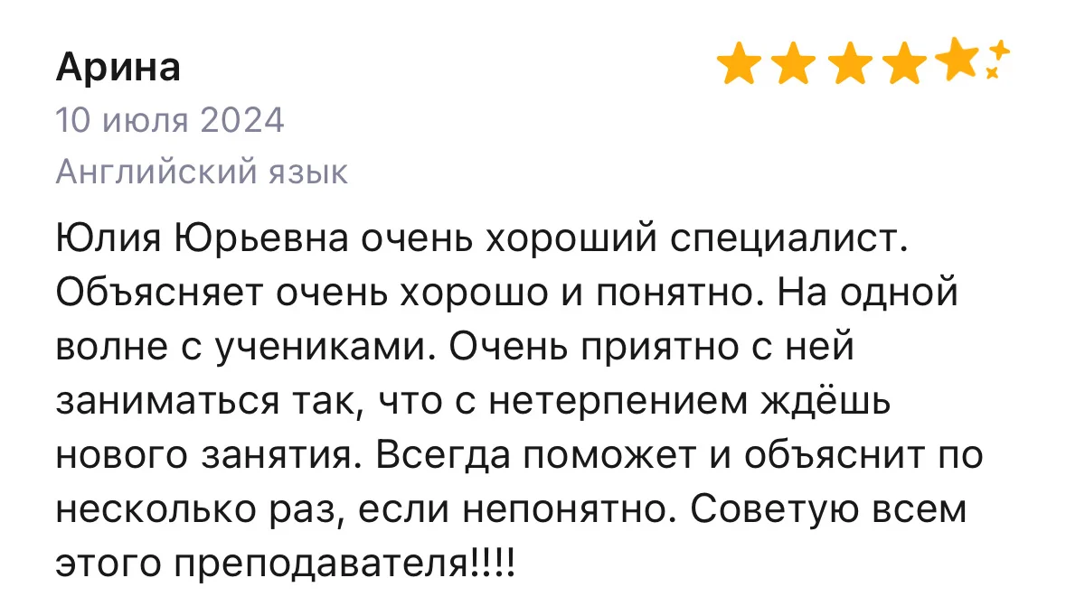 Английский язык - миниатюра 3
