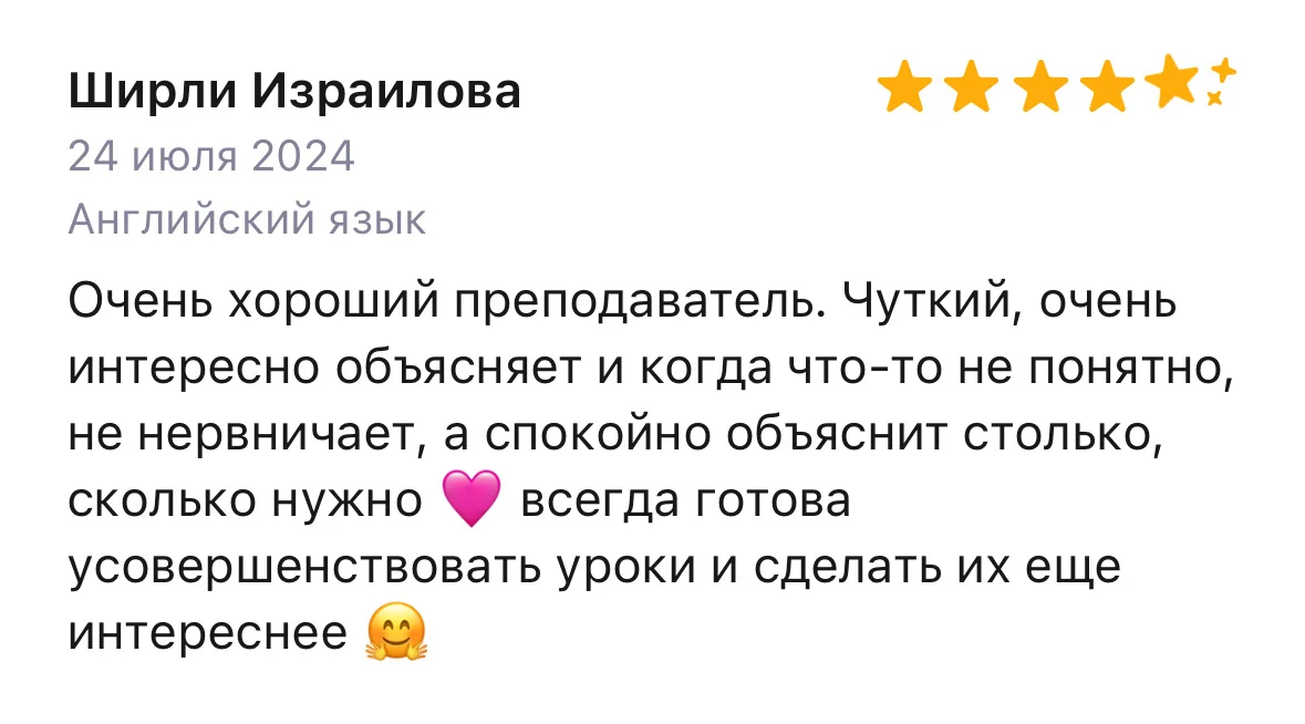Английский язык - миниатюра 4