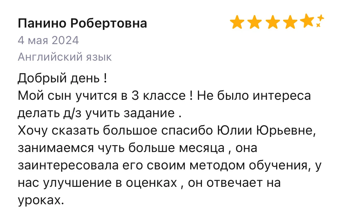 Английский язык - миниатюра 5