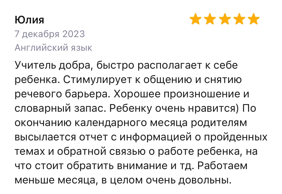 Английский язык - миниатюра 6