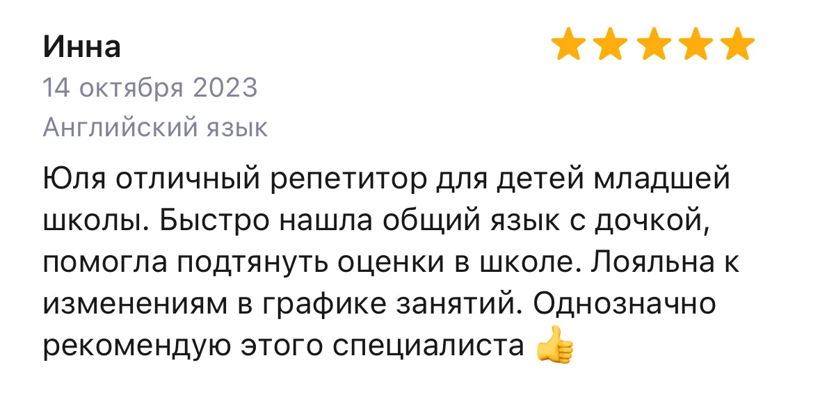 Английский язык - миниатюра 7