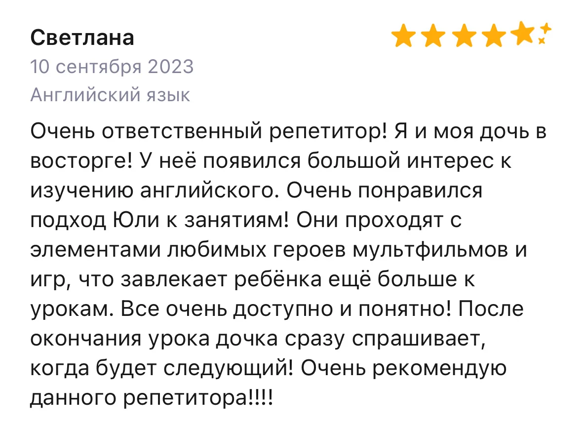 Английский язык - миниатюра 8