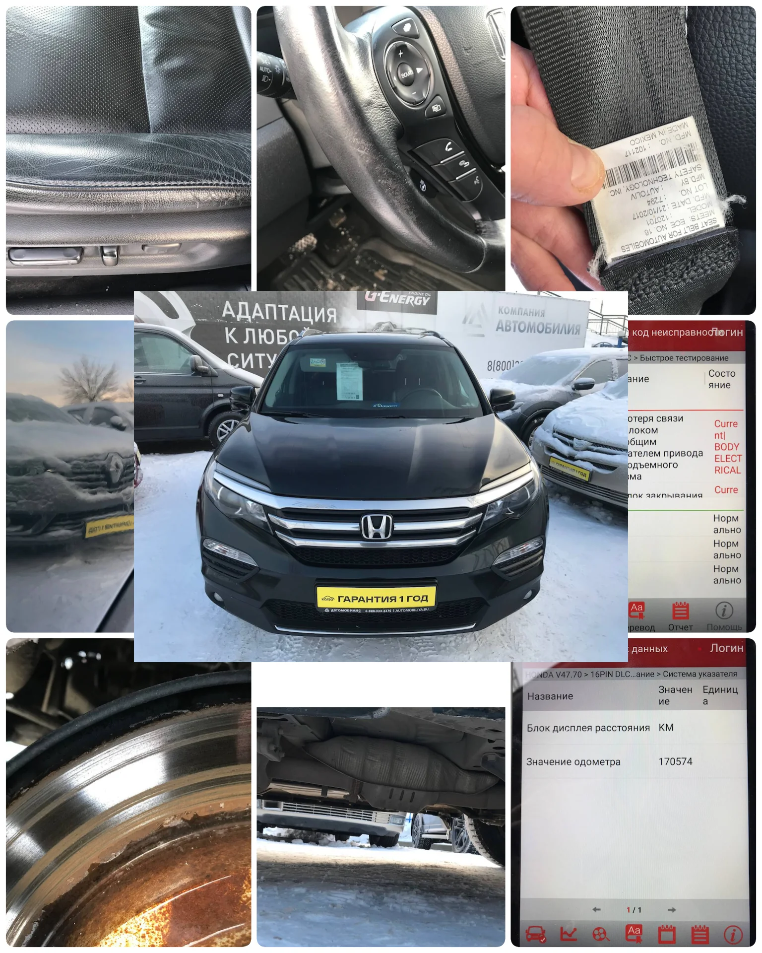 Авто подбор и осмотр автомобиля