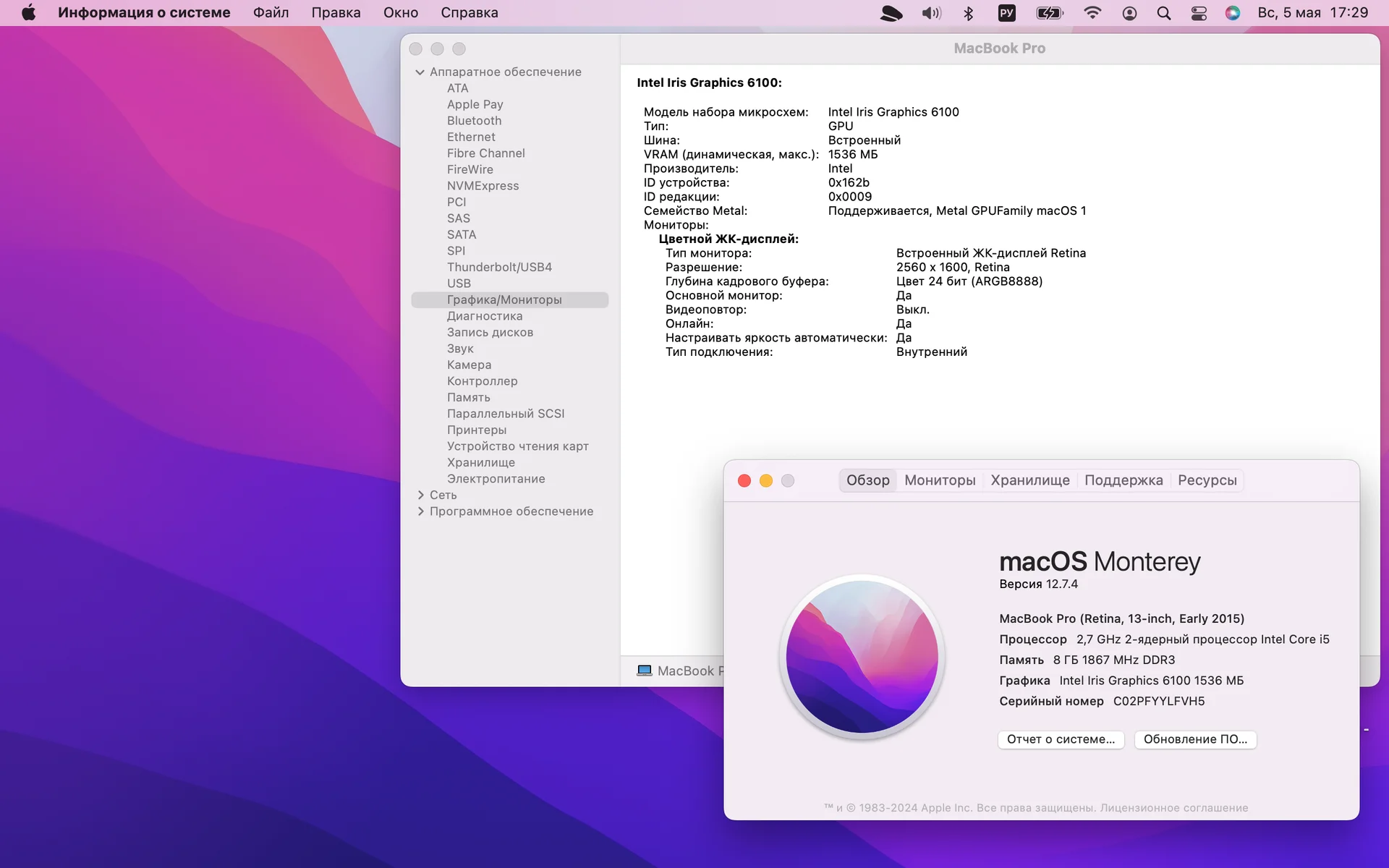 MacBook Pro 13" 2015 8gb 256gb - миниатюра 2