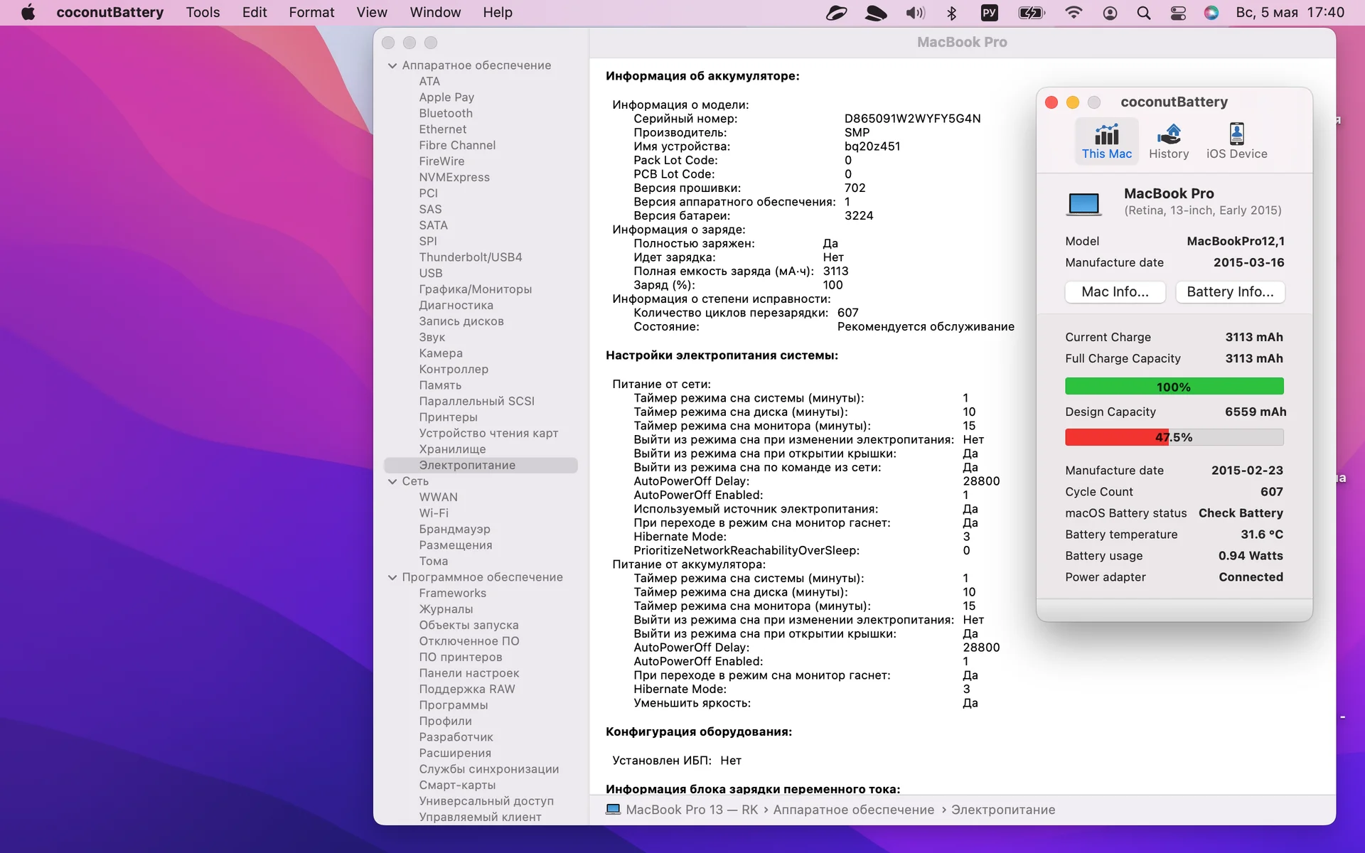 MacBook Pro 13" 2015 8gb 256gb - миниатюра 6