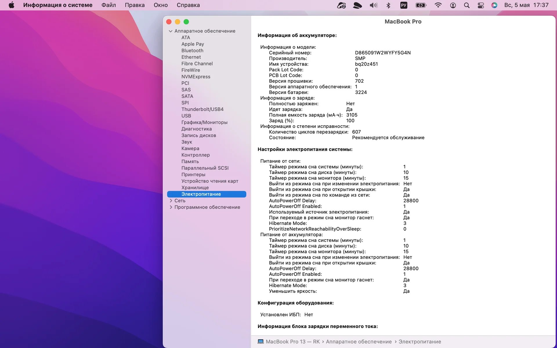 MacBook Pro 13" 2015 8gb 256gb - миниатюра 7