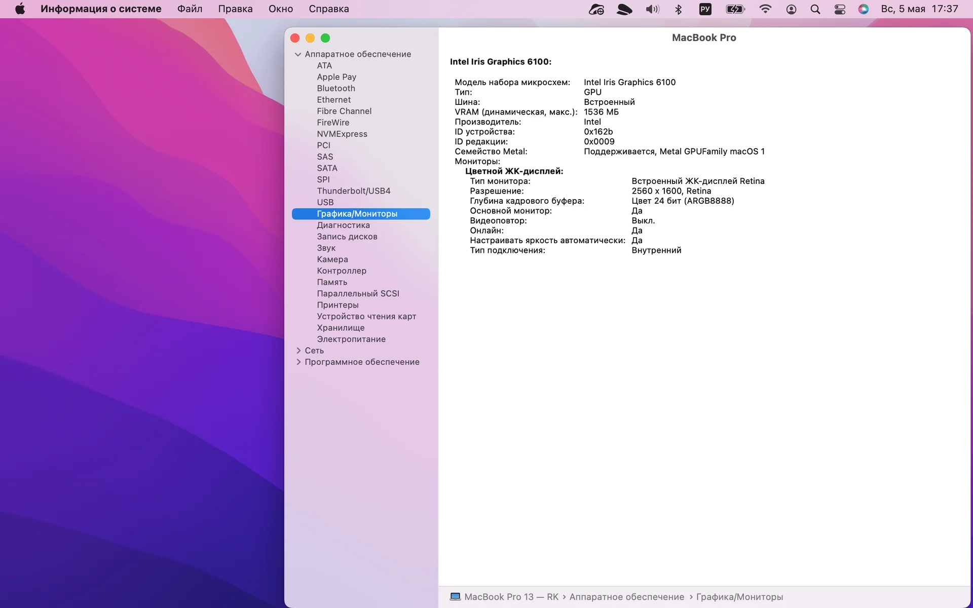 MacBook Pro 13" 2015 8gb 256gb - миниатюра 8