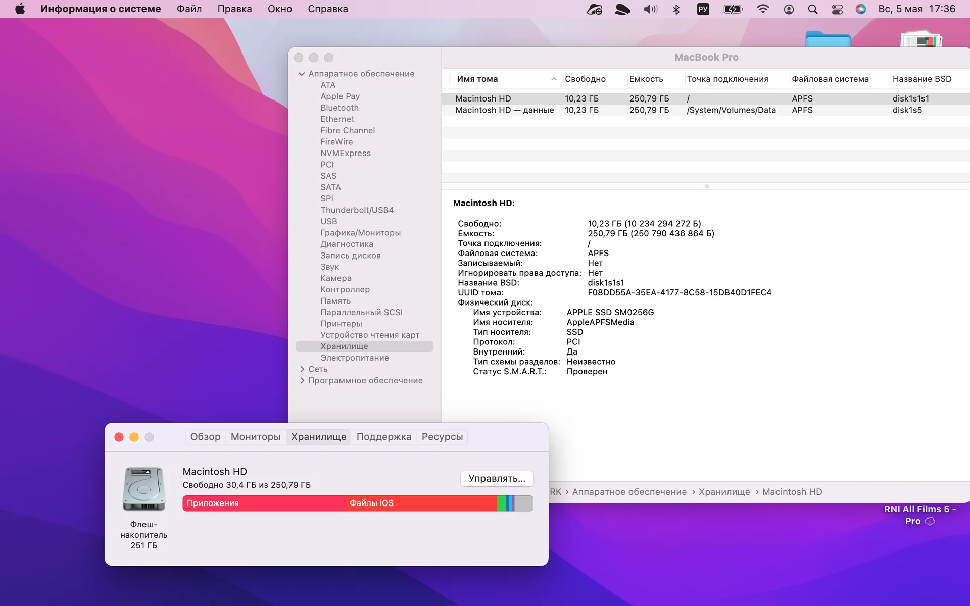 MacBook Pro 13" 2015 8gb 256gb - миниатюра 9