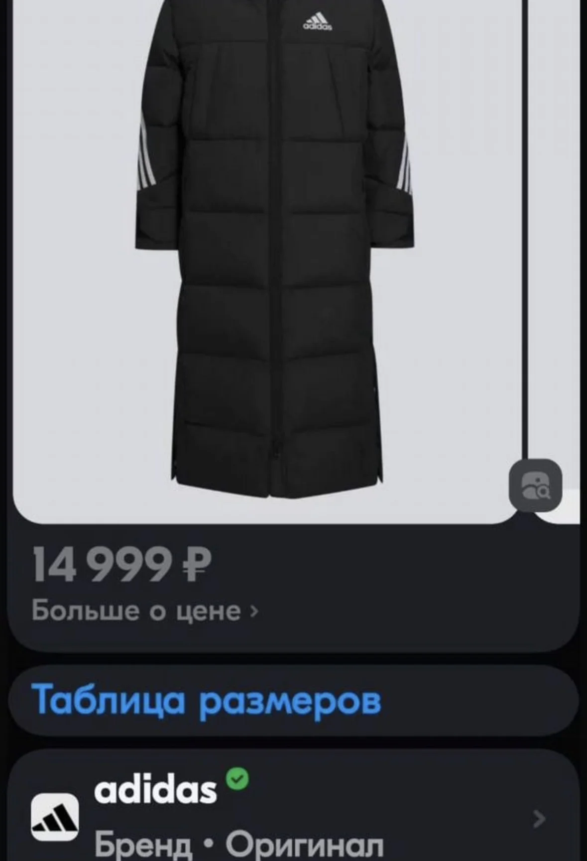 Курька Adidas пуховик - миниатюра 3